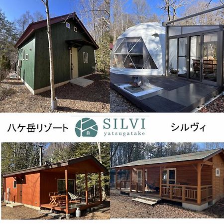 八ケ岳リゾートsilvi 原村 外观 照片